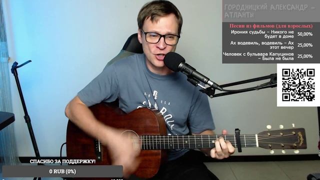 Городницкий - Атланты  кавер на гитаре и аккорды
