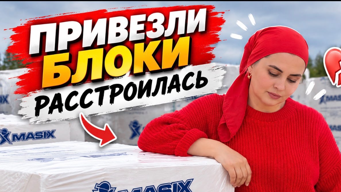 РАССТРОИЛАСЬ ОЧЕНЬ !