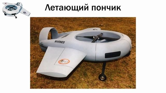Самая странная авиатехника в истории. Часть 1