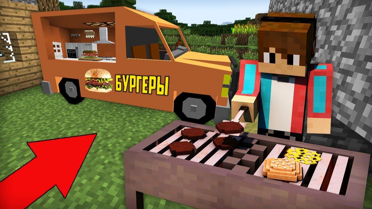 Я ОТКРЫЛ СВОЙ РЕСТОРАН НА КОЛЁСАХ В МАЙНКРАФТ ｜ Компот Minecraft