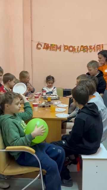 поздравляем с днём рождения
