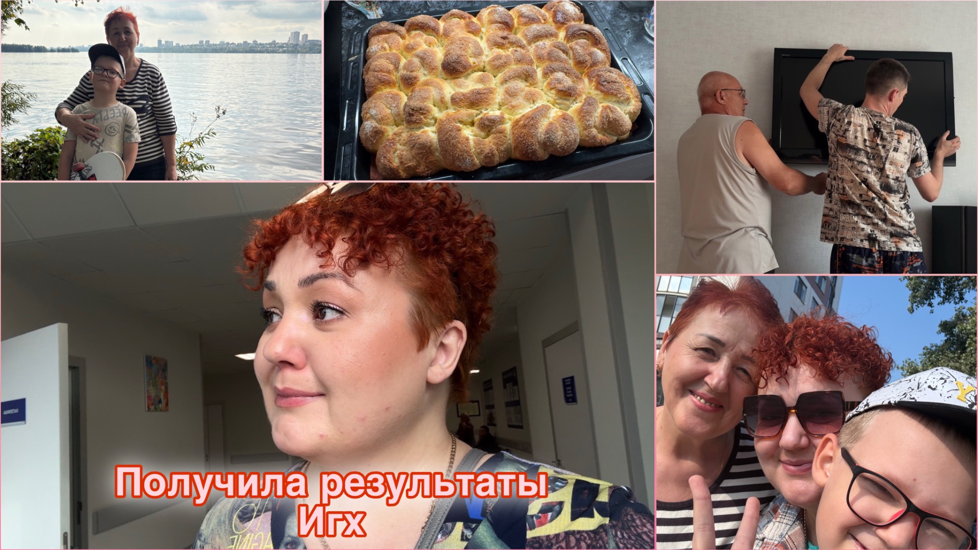 Получила результаты ИгхОпять слезы Родные рядом Вкусняшки всем Рак МЖ