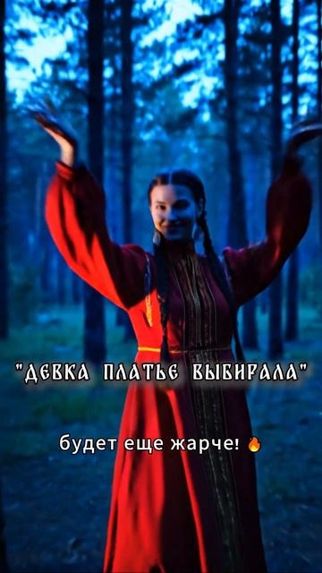 От любви к дерзости: из Следа в Девку!  glasha  neofolk popmusic shorts ethno