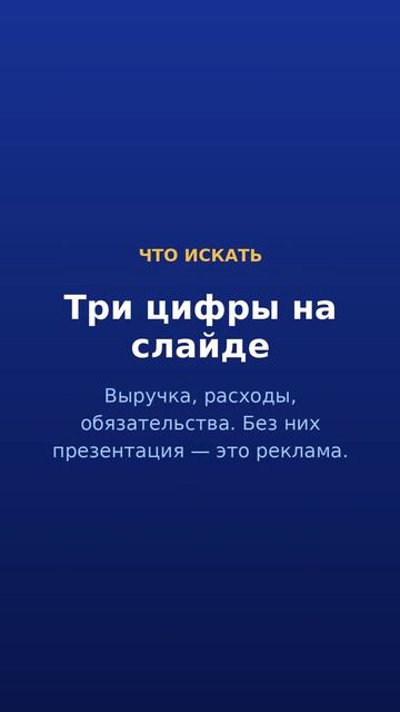 Красивая презентация без цифр · 5/5