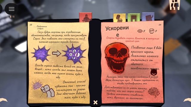 Журнал сущностей часть 1📝