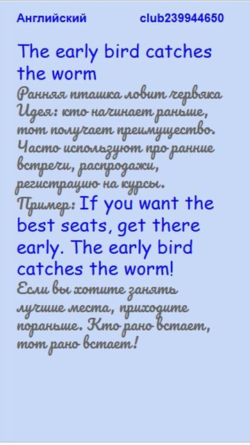 Английские пословицы 