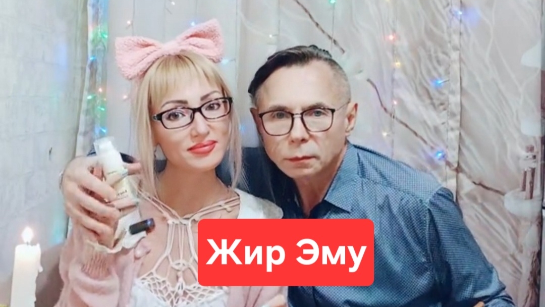 Жир Эму