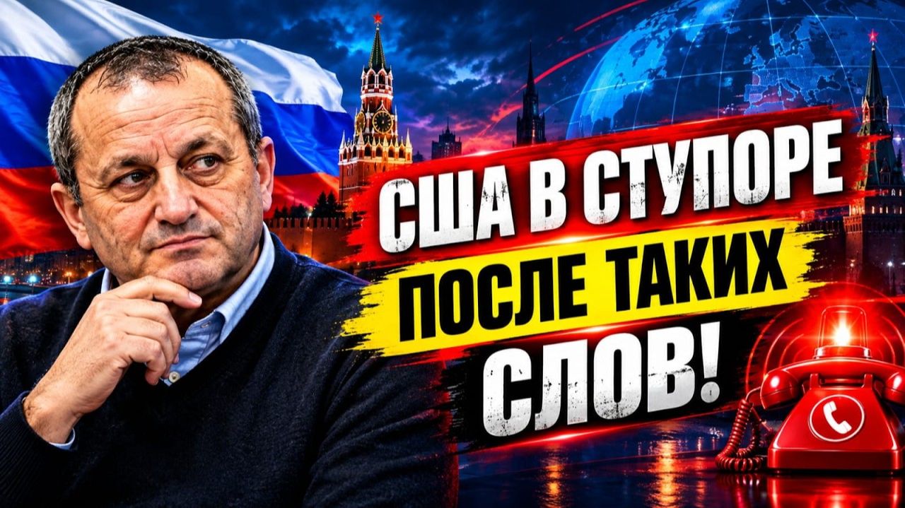  КЕДМИ СДЕЛАЛ ГРОМКOЕ ЗАЯВЛЕНИЕ_ США ГОТОВЯТ СРОЧНЫЙ КОНТАКТ С КРЕМЛЁМ_