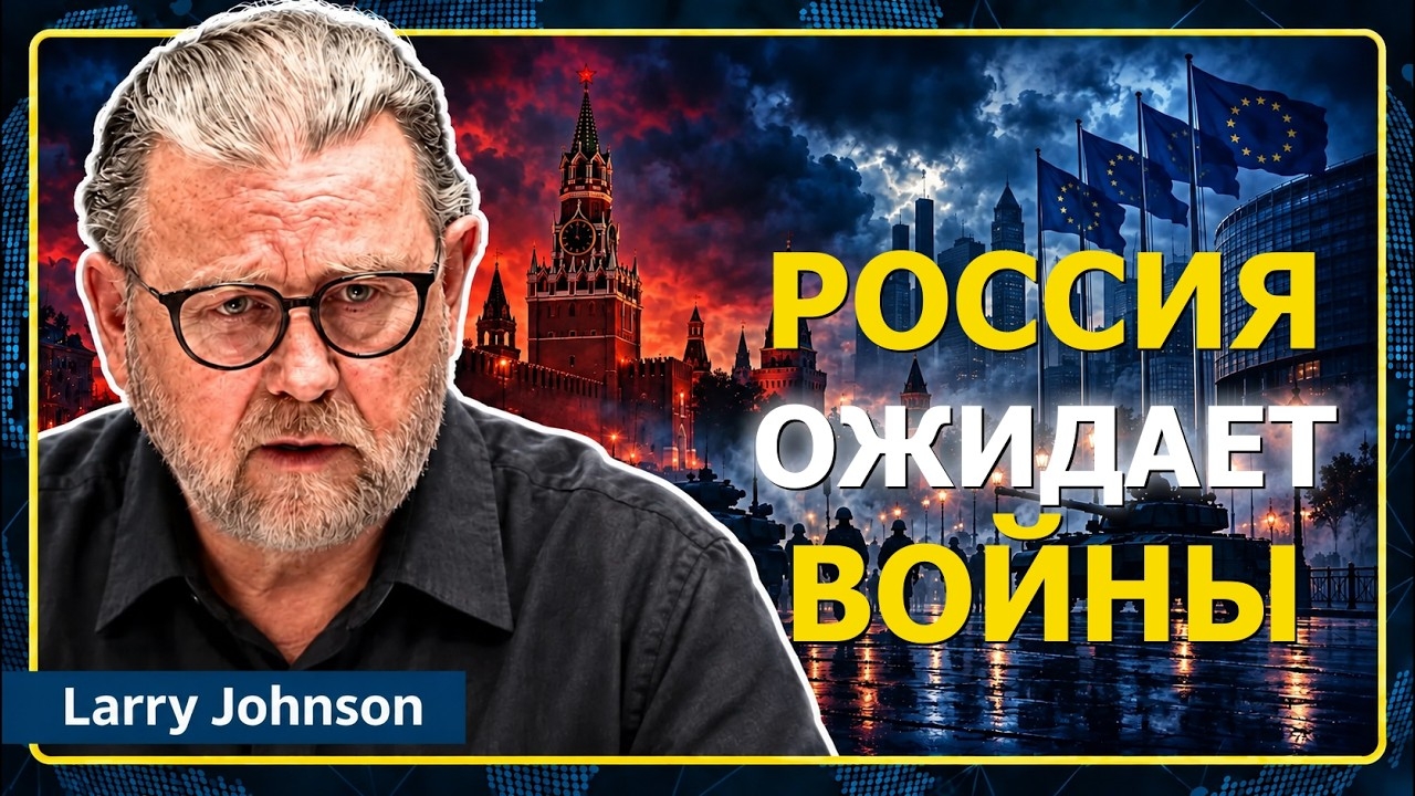 АМЕРИКА - ЭТО СКОРПИОН: ЛАРРИ ДЖОНСОН ВЕРНУЛСЯ В США ИЗ РОССИИ И ВОТ ЧТО ОН О НЕЙ РАССКАЗЫВАЕТ