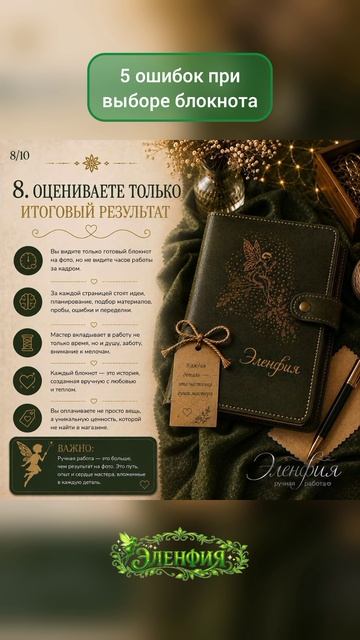 5 ошибок при выборе блокнота