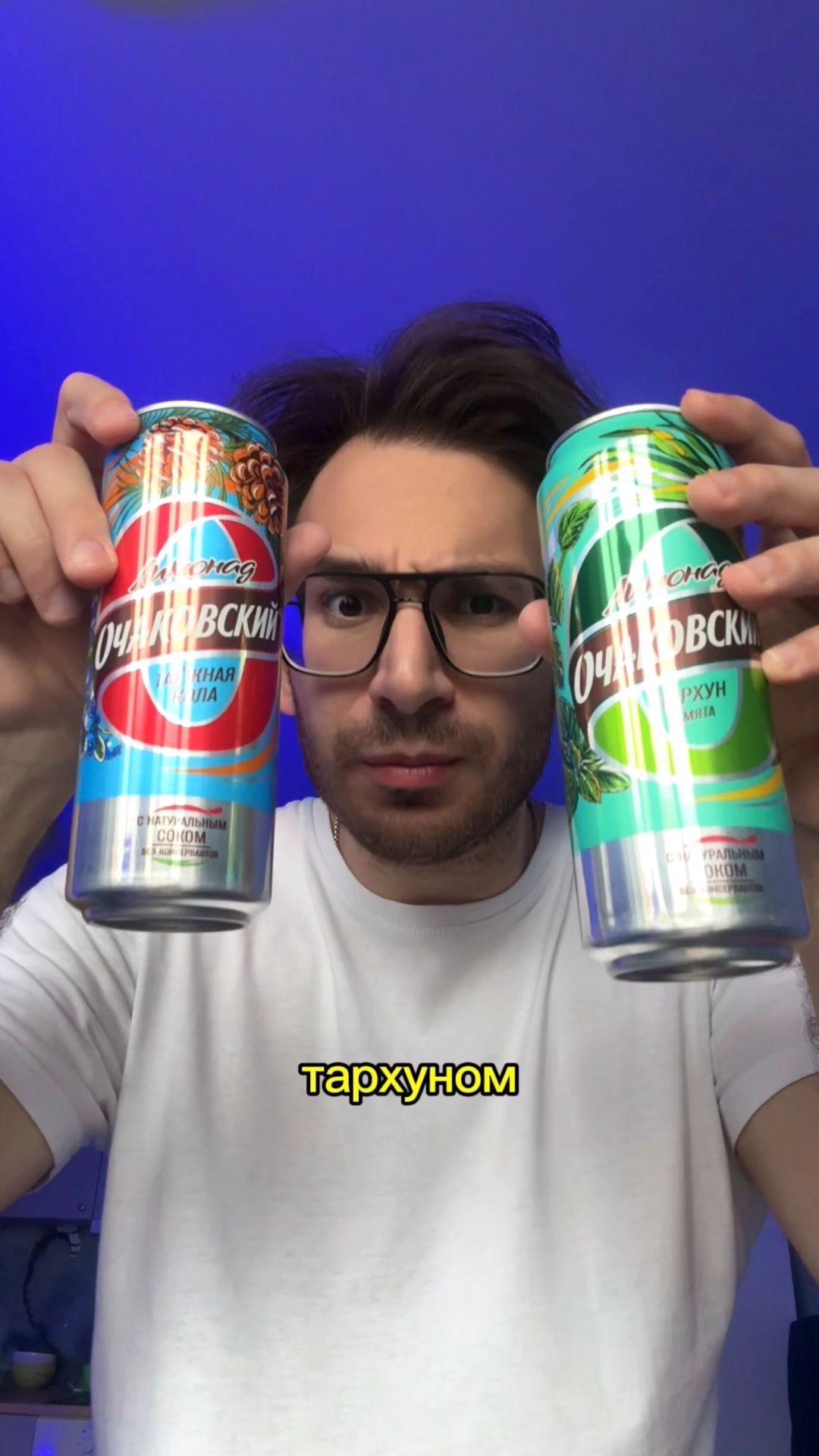Таежная Кола VS Мохито | Проверяем лимонад Очаковский