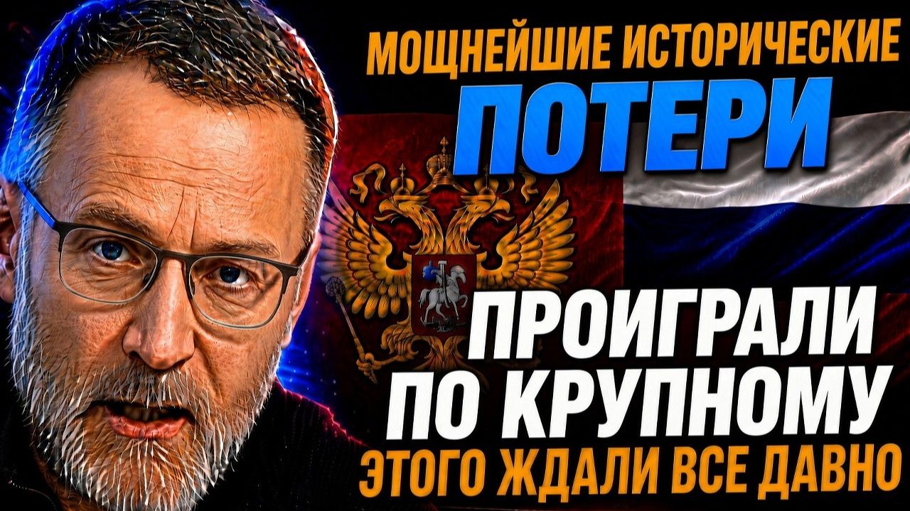 Все это уже без вариантов  Теряет всое господство - Михеев Серегей