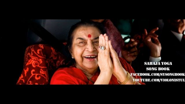 Дургати Дурга Амбе. 
Сахасрара Свамини.
Durgati Durga Ambe .
Sahasrar Swamini.