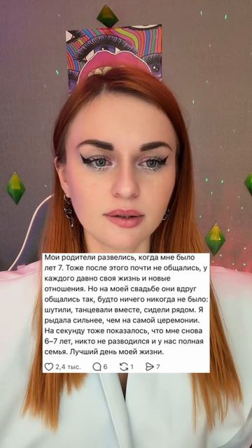 Родители самое главное