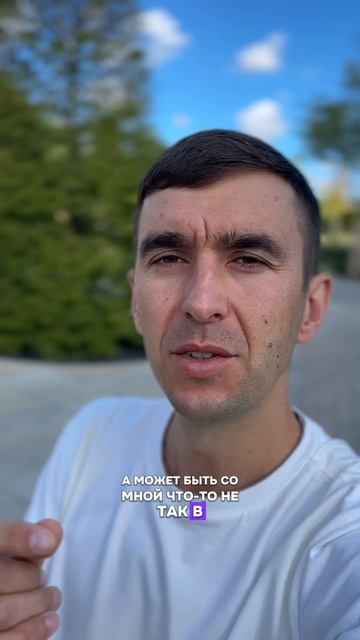 Почему???
