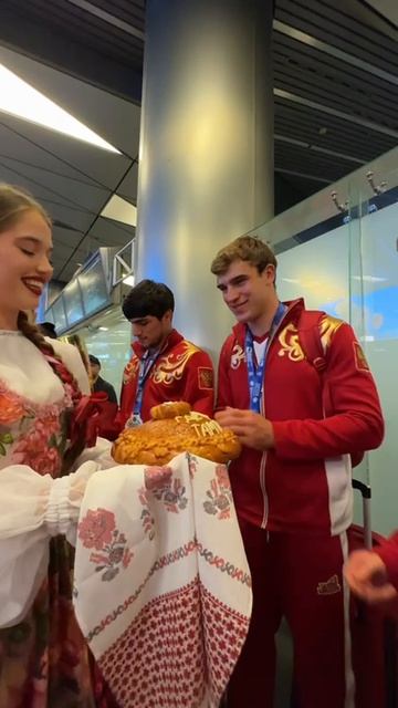 Чемпионы, добро пожаловать домой