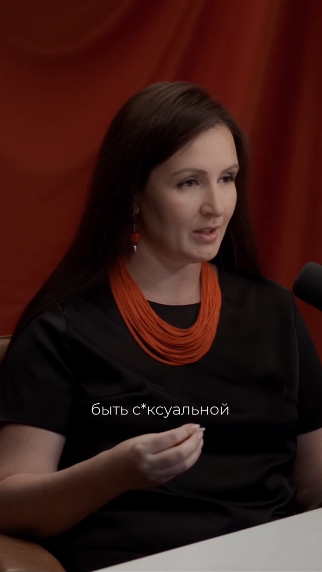 А что для вас сксуальность? Делитесь будет очень интересно обсудить