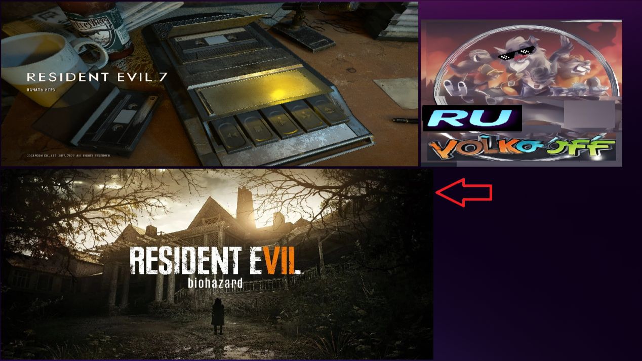 Resident Evil 7 / Стартовый экран!
