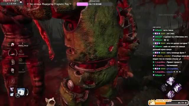 ИГРАЮ В DEAD BY DAYLIGHT  СТРИМ  ЗАБЕГАЙ КО МНЕ ᐠ -  -マ