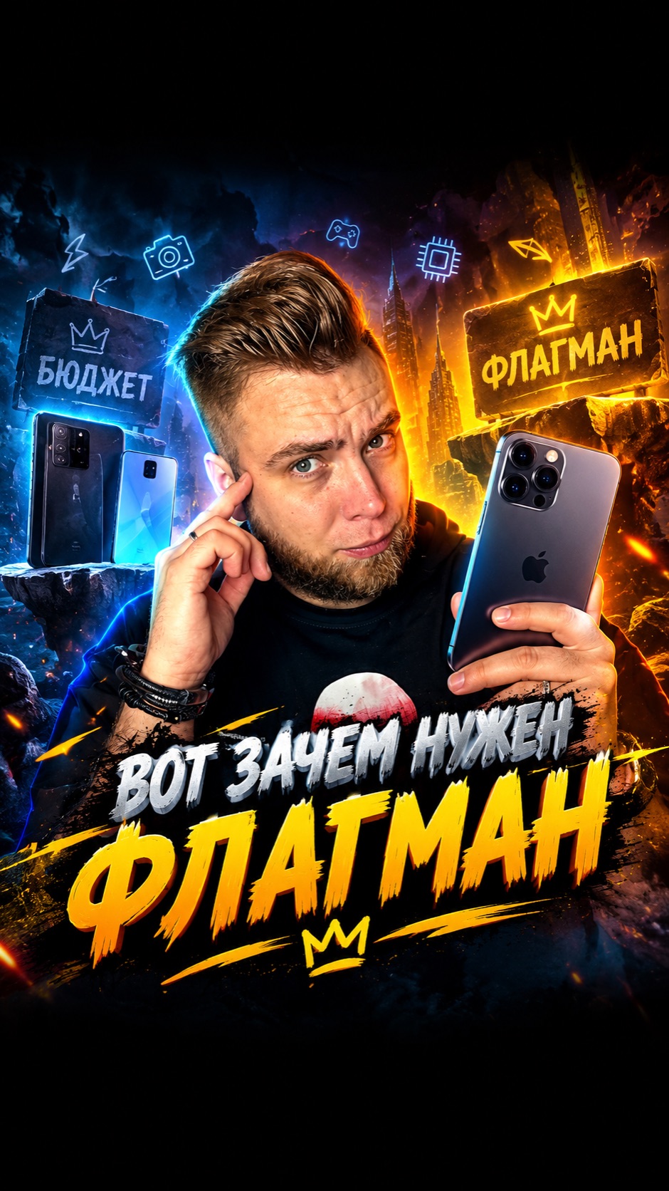 Какая игра стоит у тебя на смартфоне?