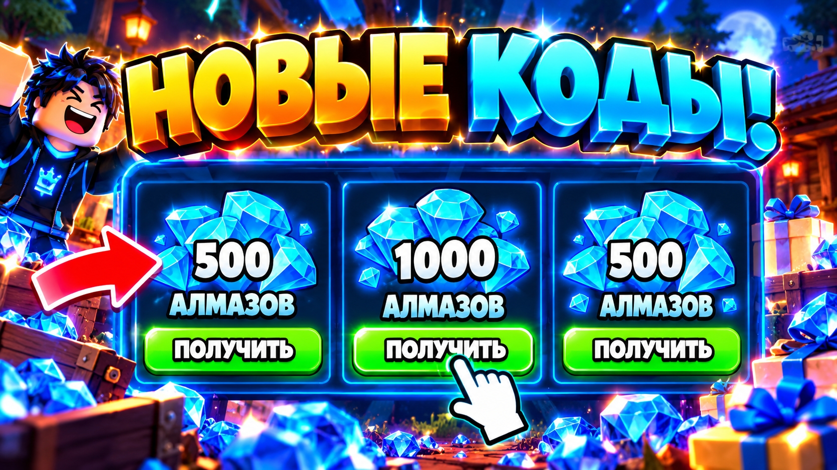 😱БЕСКОНЕЧНЫЕ РАБОЧИЕ ПРОМОКОДЫ В 99 НОЧЕЙ В ЛЕСУ В РОБЛОКС! Коды в 99 Nights In The Forest Roblox