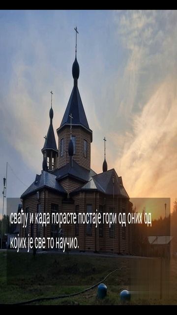 СА ДЕЦОМ РАЗГОВАРАЈТЕ ПРЕМА УЗРАСТУ...3