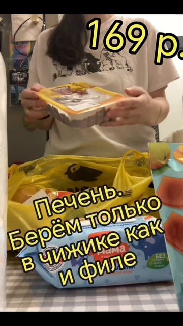 Распоквка Чижик
