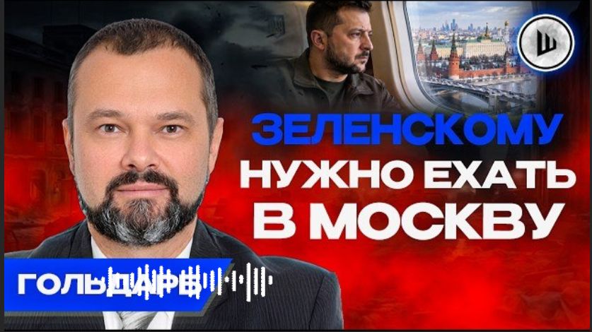 К концу года ВСЁ БУДЕТ КРИТИЧНО! Гольдарб. Два пальца Трампа после Зеленского