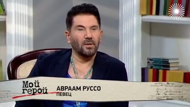 Авраам Руссо о воспитании в монастыре предательстве друзей и первом большом сольном концерте
