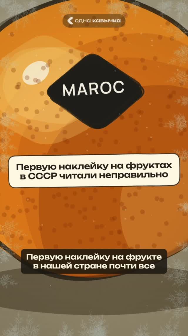 Скоро ролик про дизайн наклеек на фрукты