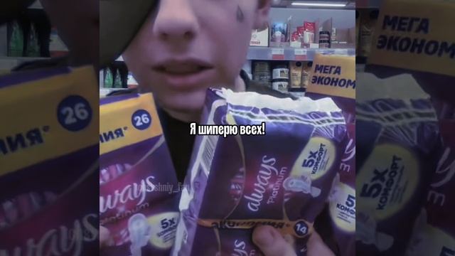 меня щас побьют