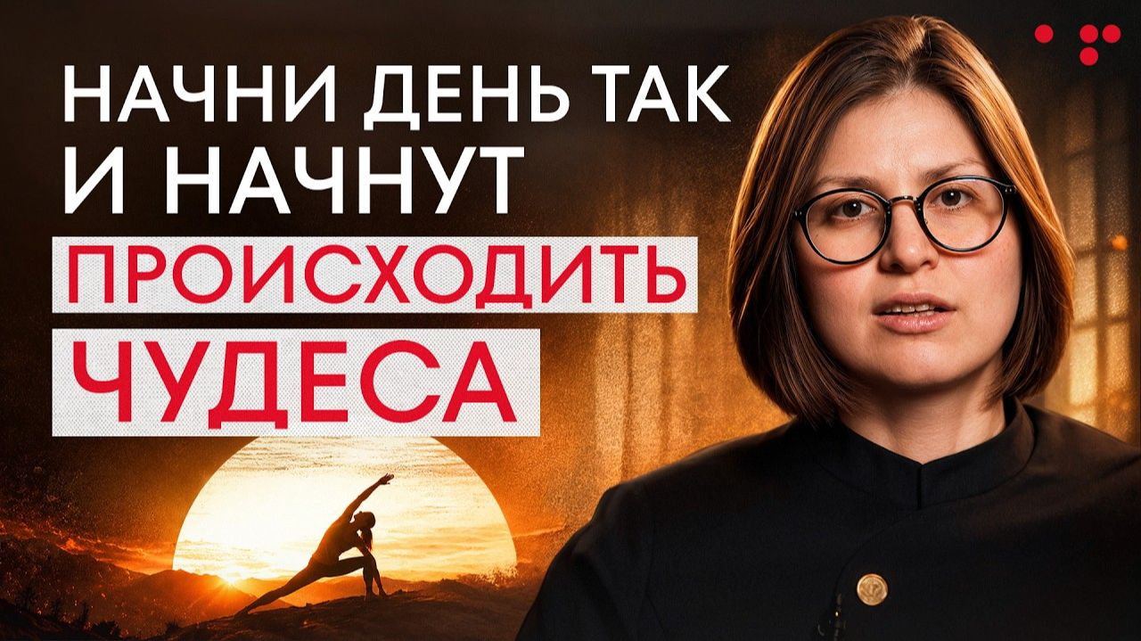 Первый час дня решает все