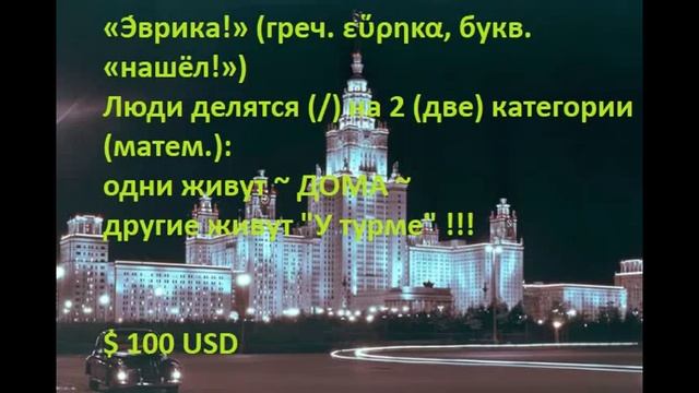 ещё один гениальный Научный Результат