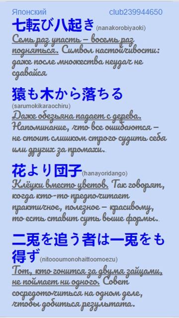 7 японских пословиц