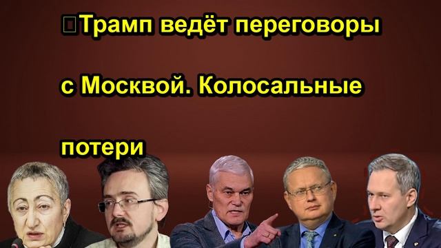Трамп ведёт переговоры