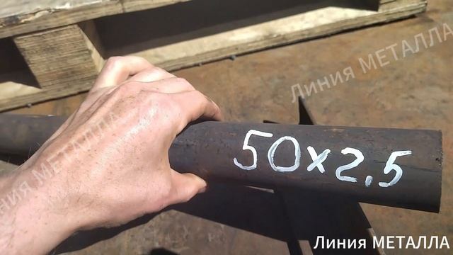 Труба бш 50х25