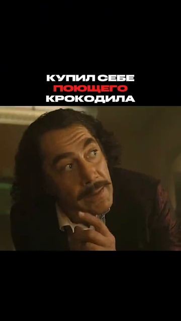 поющий крокодил