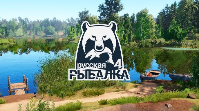 Russian Fishing 4. Первый заброс