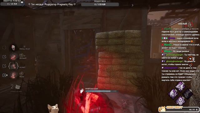 ИГРАЮ В DEAD BY DAYLIGHT  СТРИМ  ЗАБЕГАЙ КО МНЕ ᐠ -  -マ