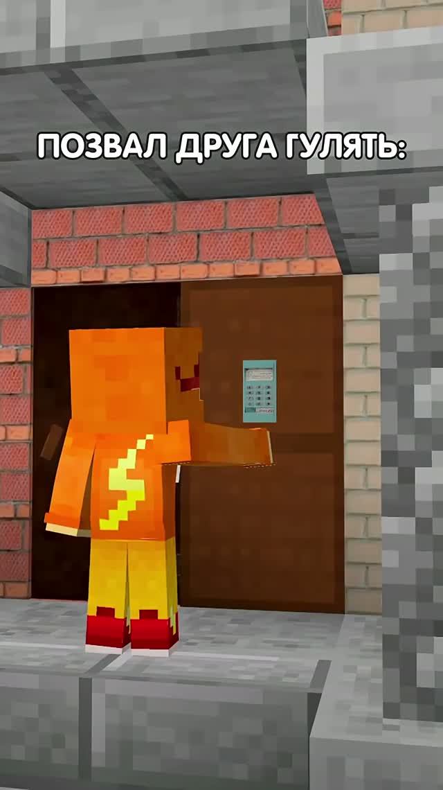 Когда позвал друга гулять а его не отпустили...  minecraft майнкрафт приколы