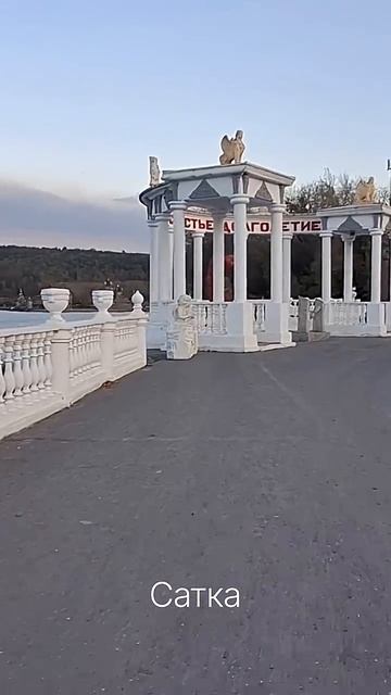 Сатка