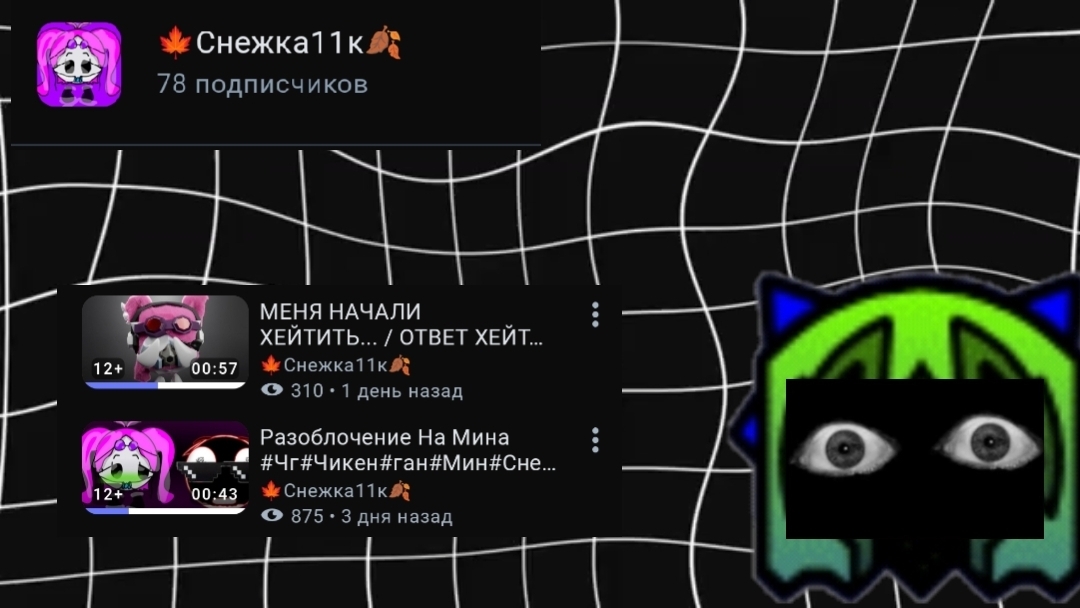 Ответка на снежку11k