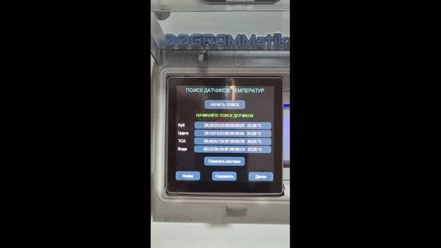 Автоматика для самогоноварения часть1