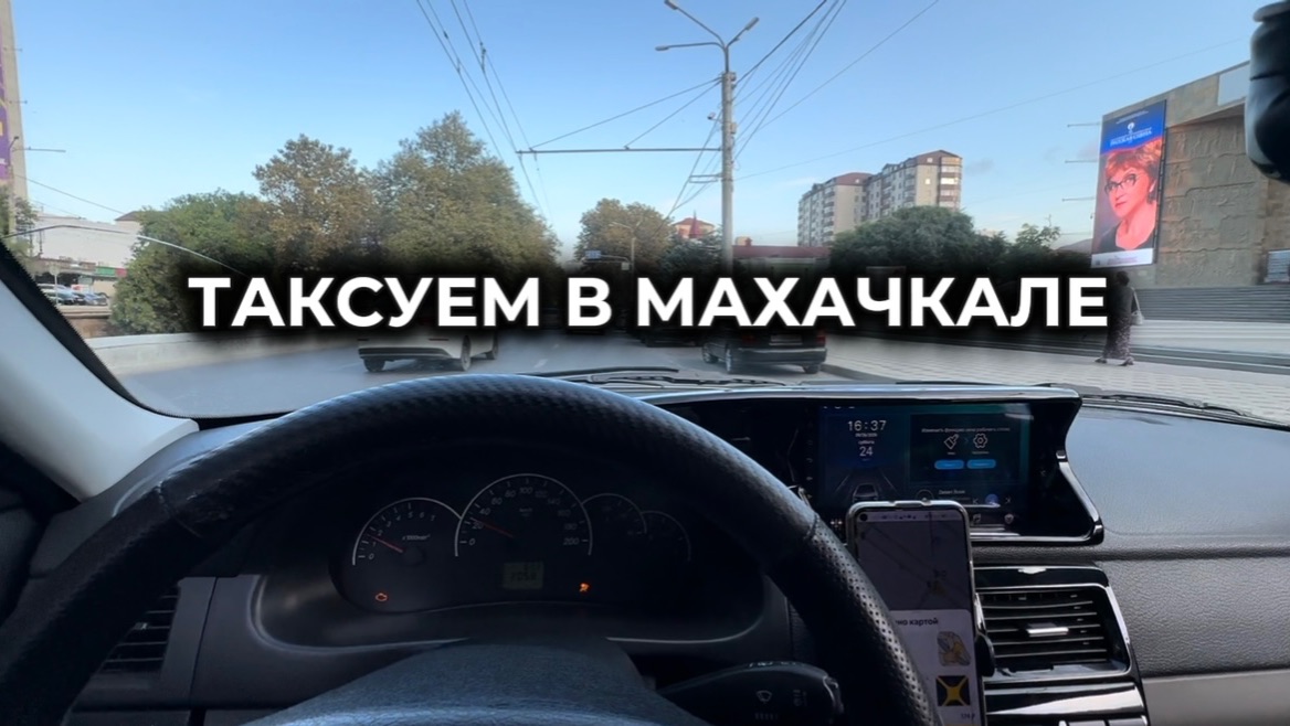 ТАКСУЮ В МАХАЧКАЛЕ  VLOG  ПЕРЕКРЫТЫЕ ДОРОГИ  ПОЛНЫЙ ХАОС