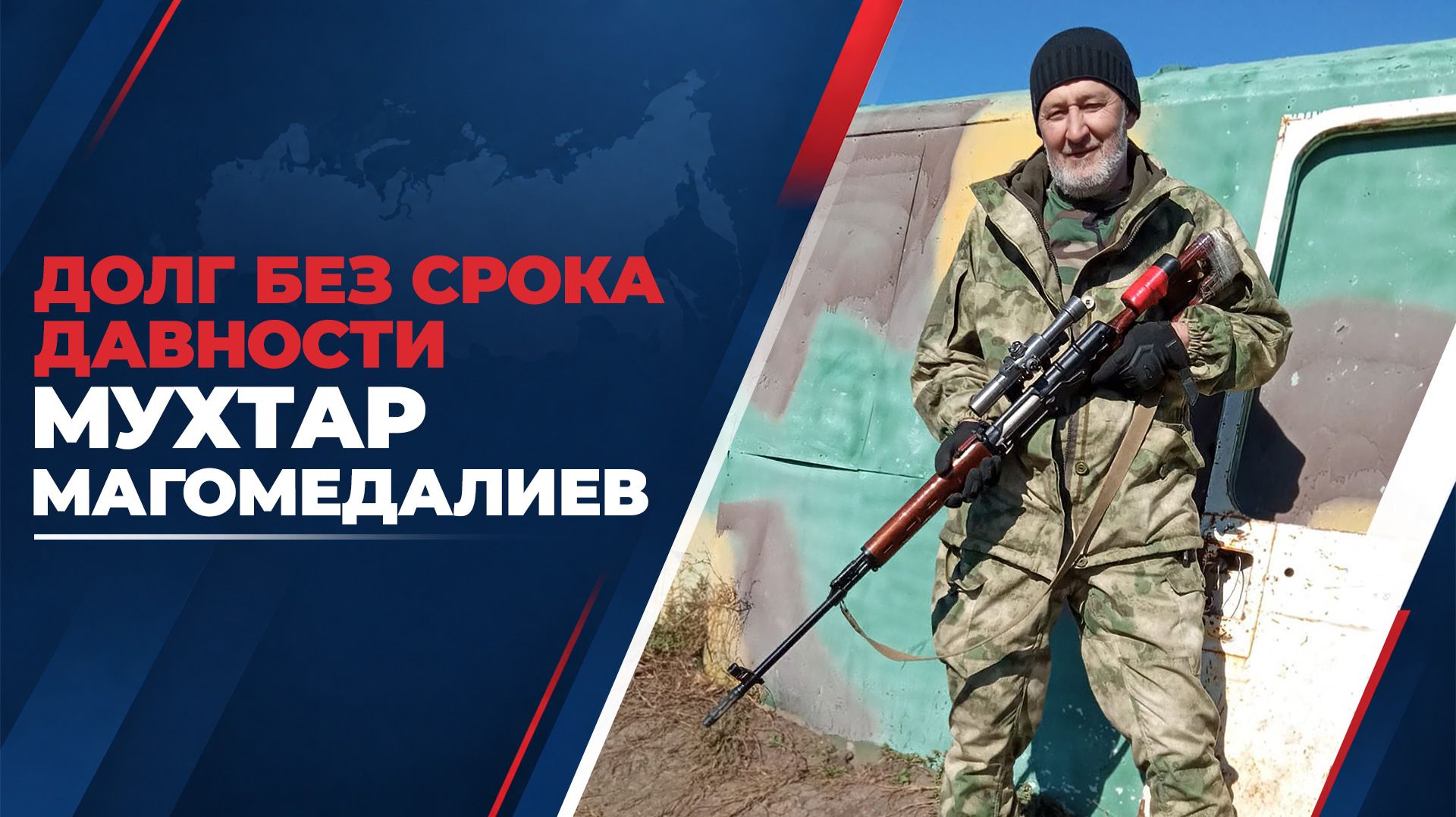 Долг без срока давности