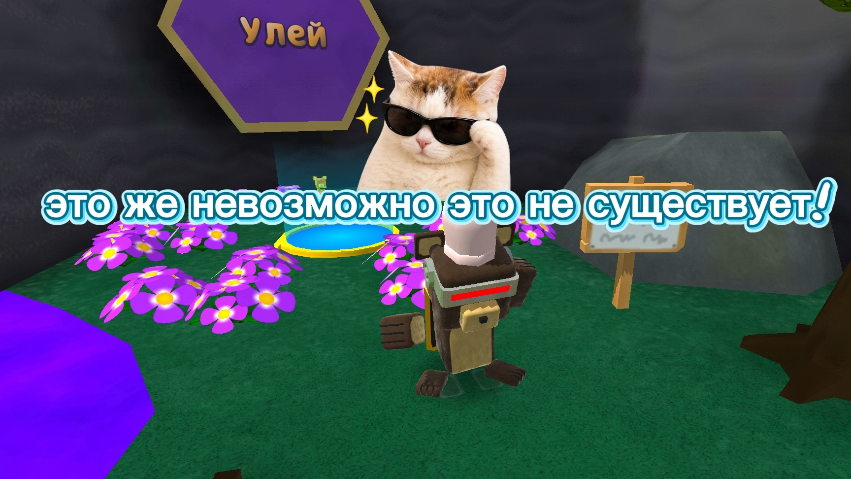 я попал в хардкор режим  улей!