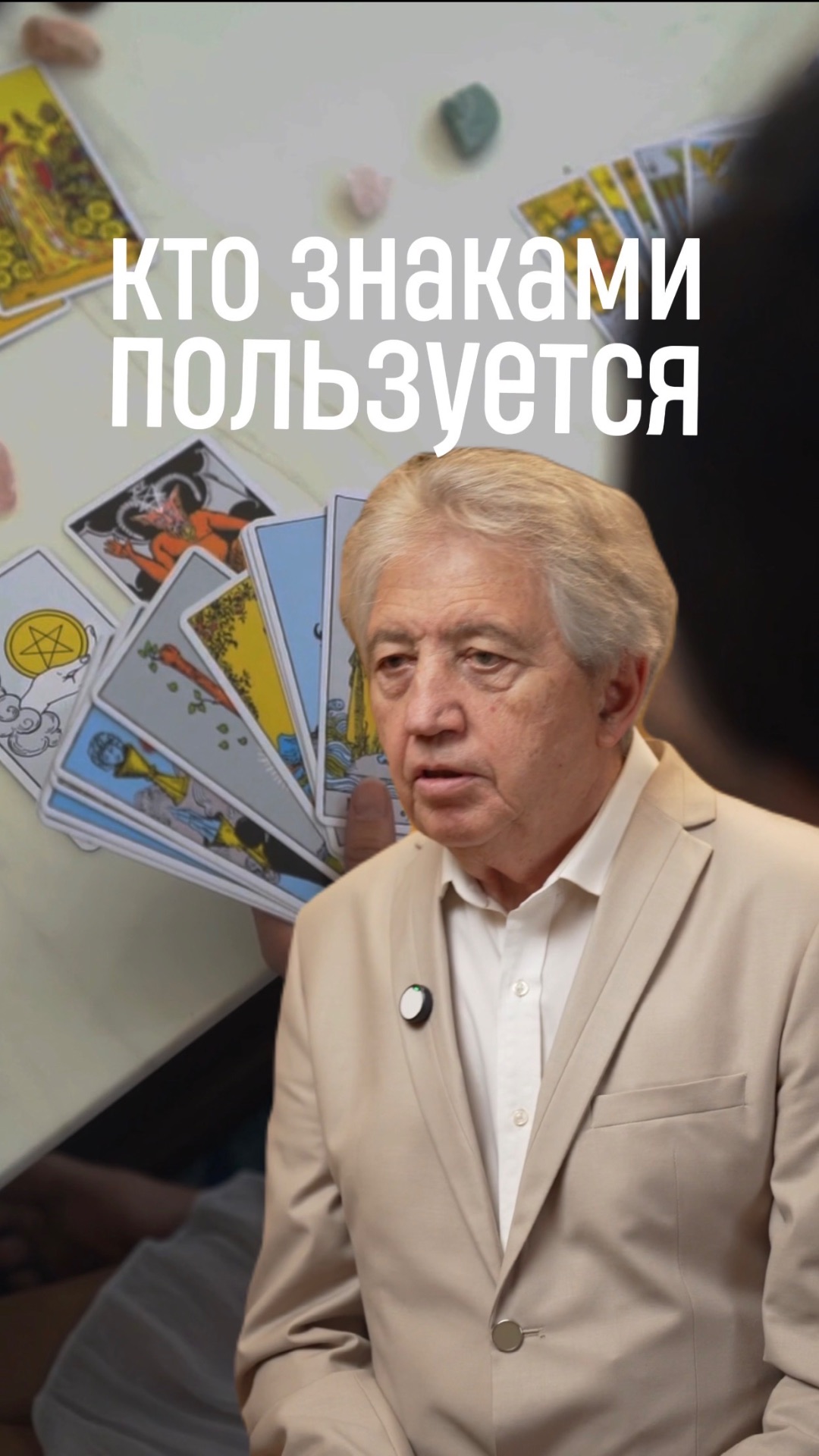 Кто пользуется знаками?