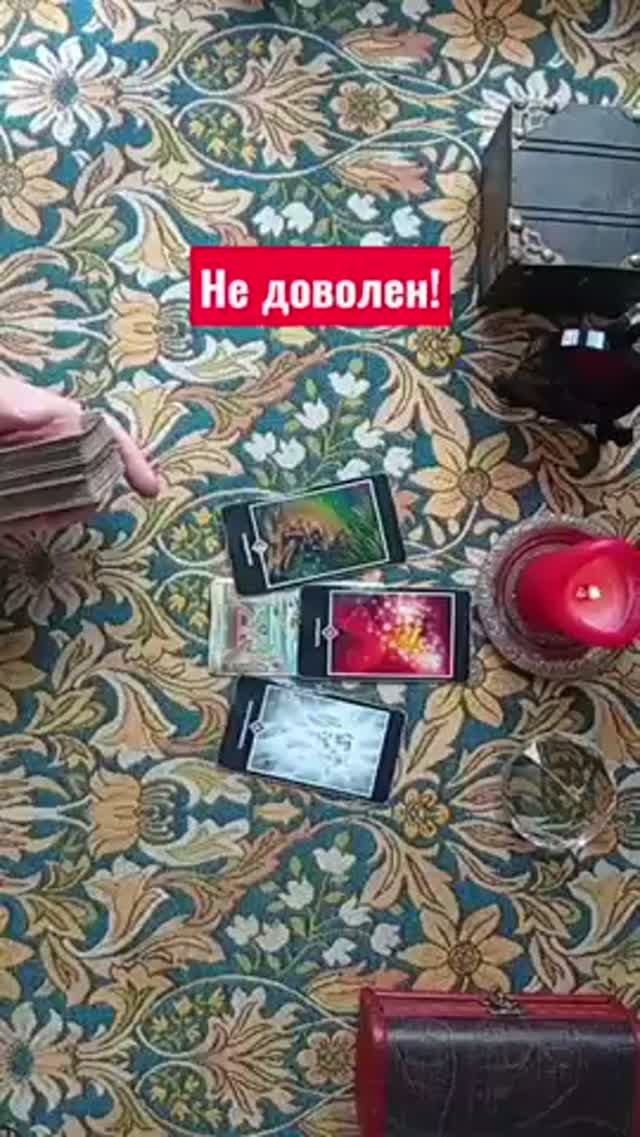 Торопит Вас таро тароонлайндева tarot тарологонлайнбесплатно таролог тароонлайн 