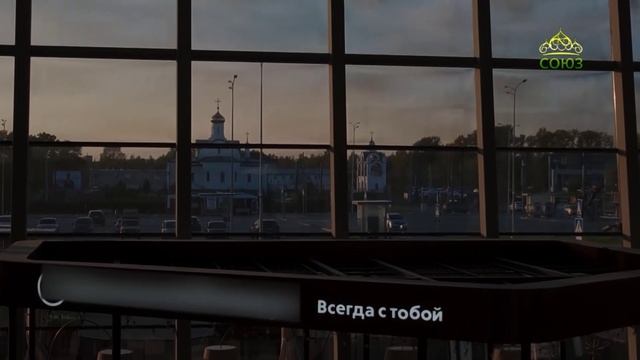 Благовест Хабаровск. 28 сентября 2026