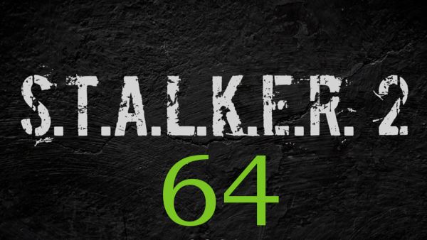 Stalker 2: Максимальный уровень сложности